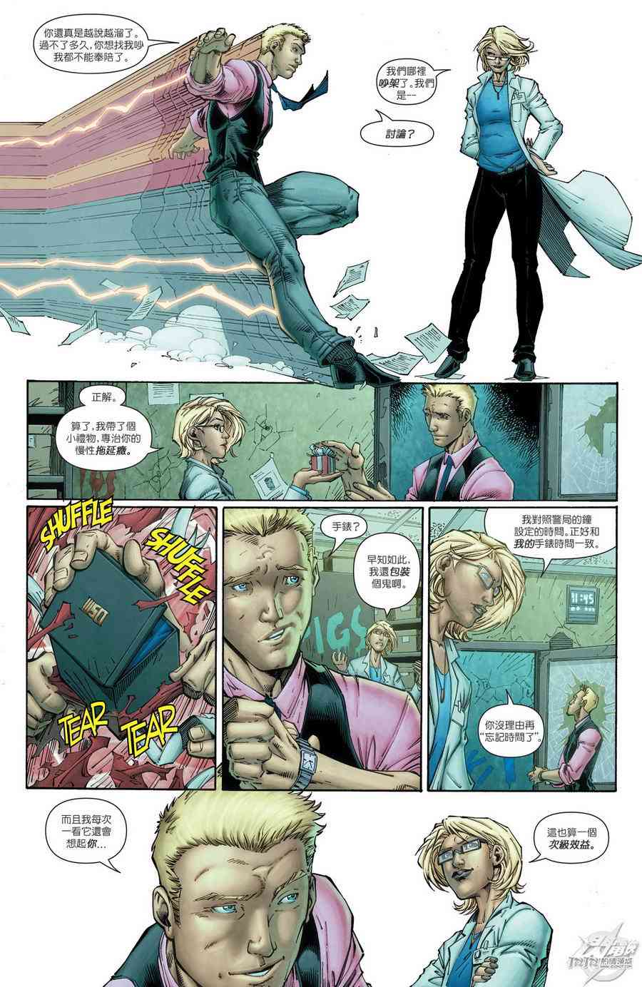 新52闪电侠30卷图