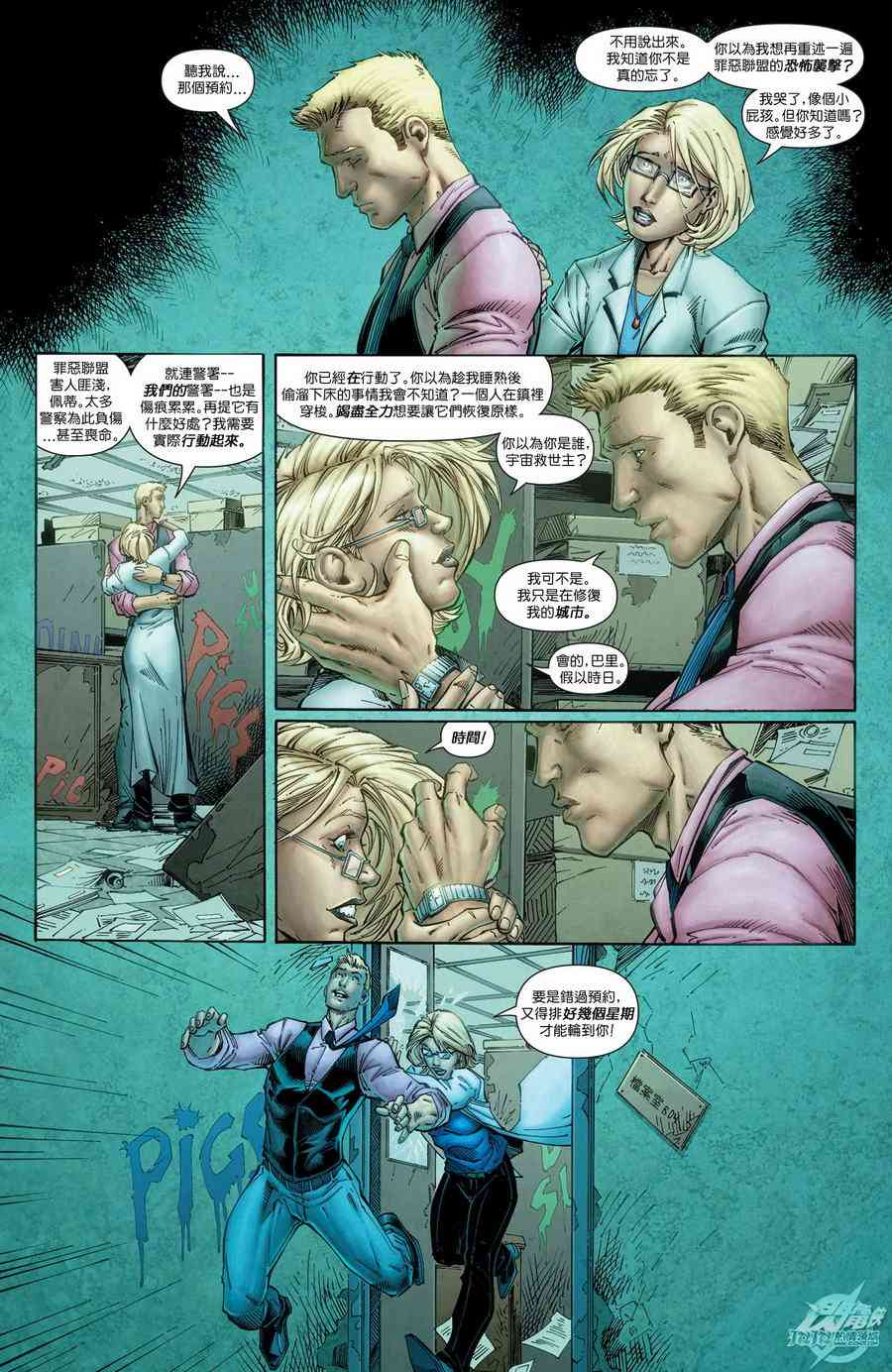 新52闪电侠30卷图