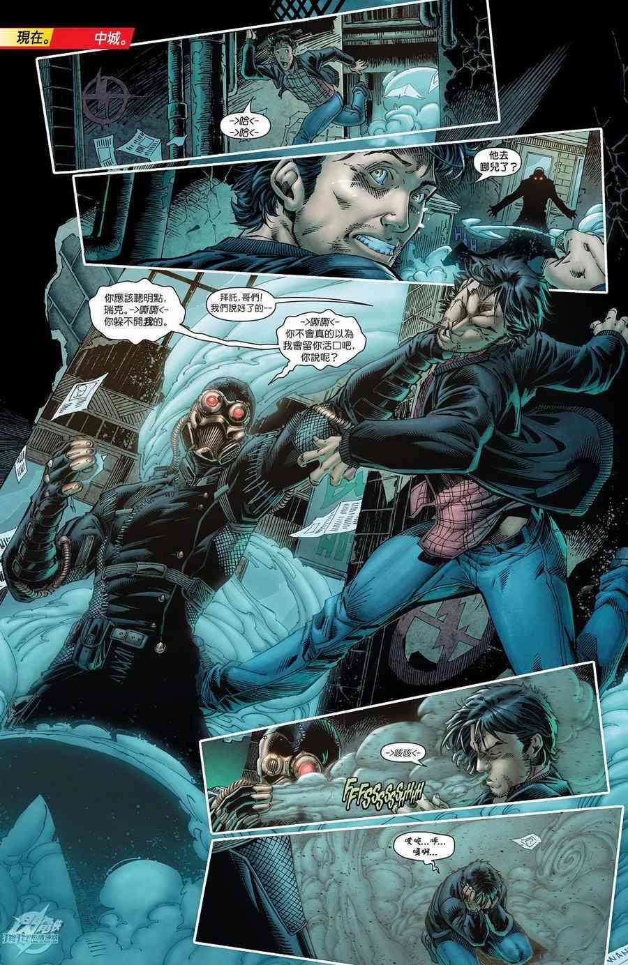 新52闪电侠31卷图