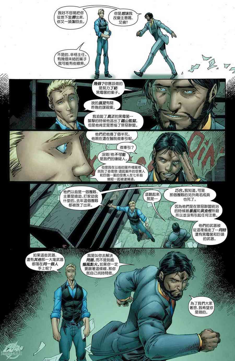 新52闪电侠31卷图