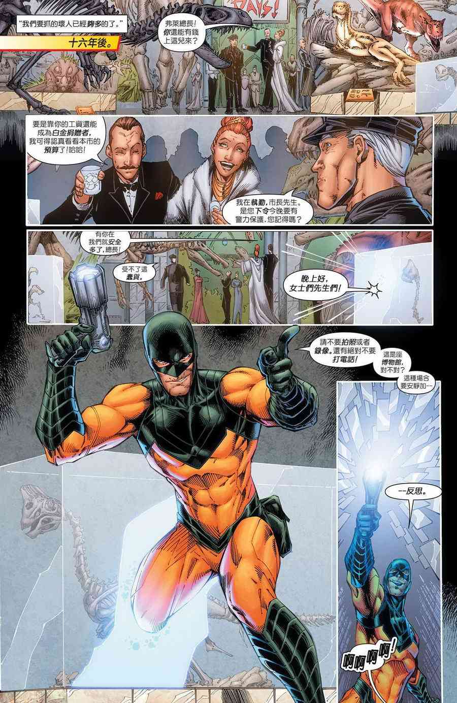 新52闪电侠31卷图