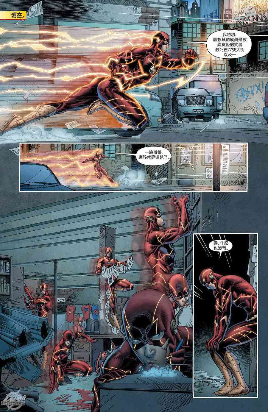 新52闪电侠31卷图