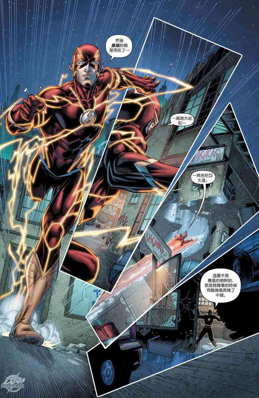 新52闪电侠31卷图