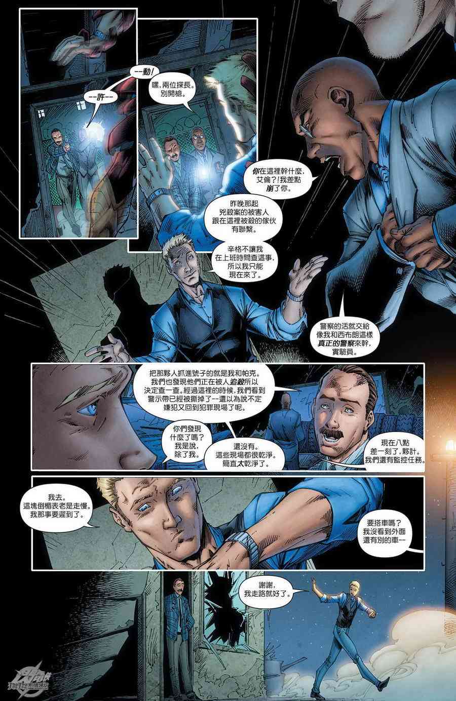 新52闪电侠31卷图