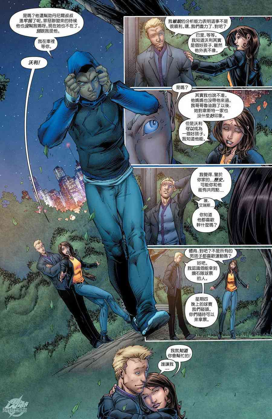 新52闪电侠31卷图