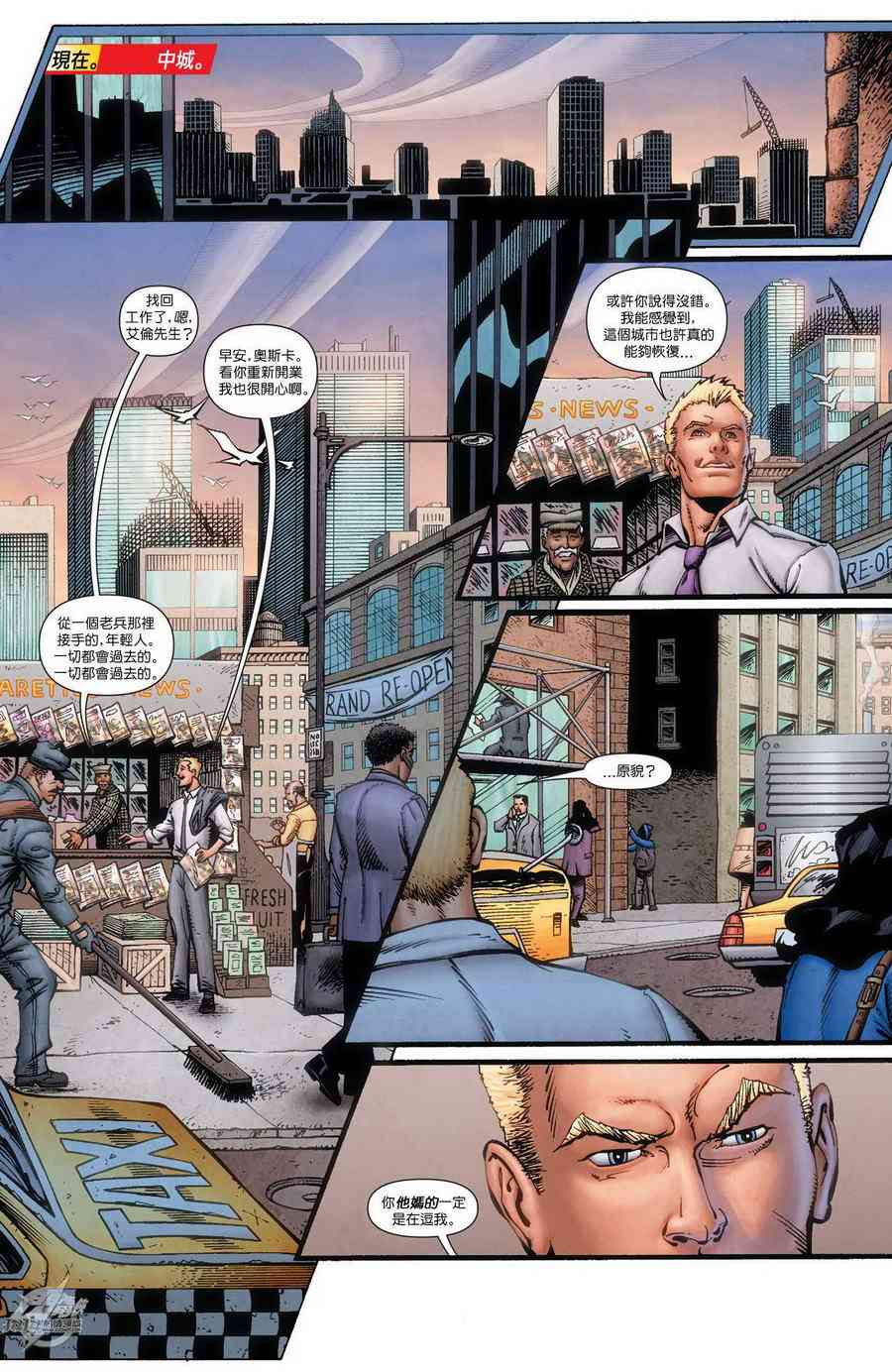 新52闪电侠年刊2014图