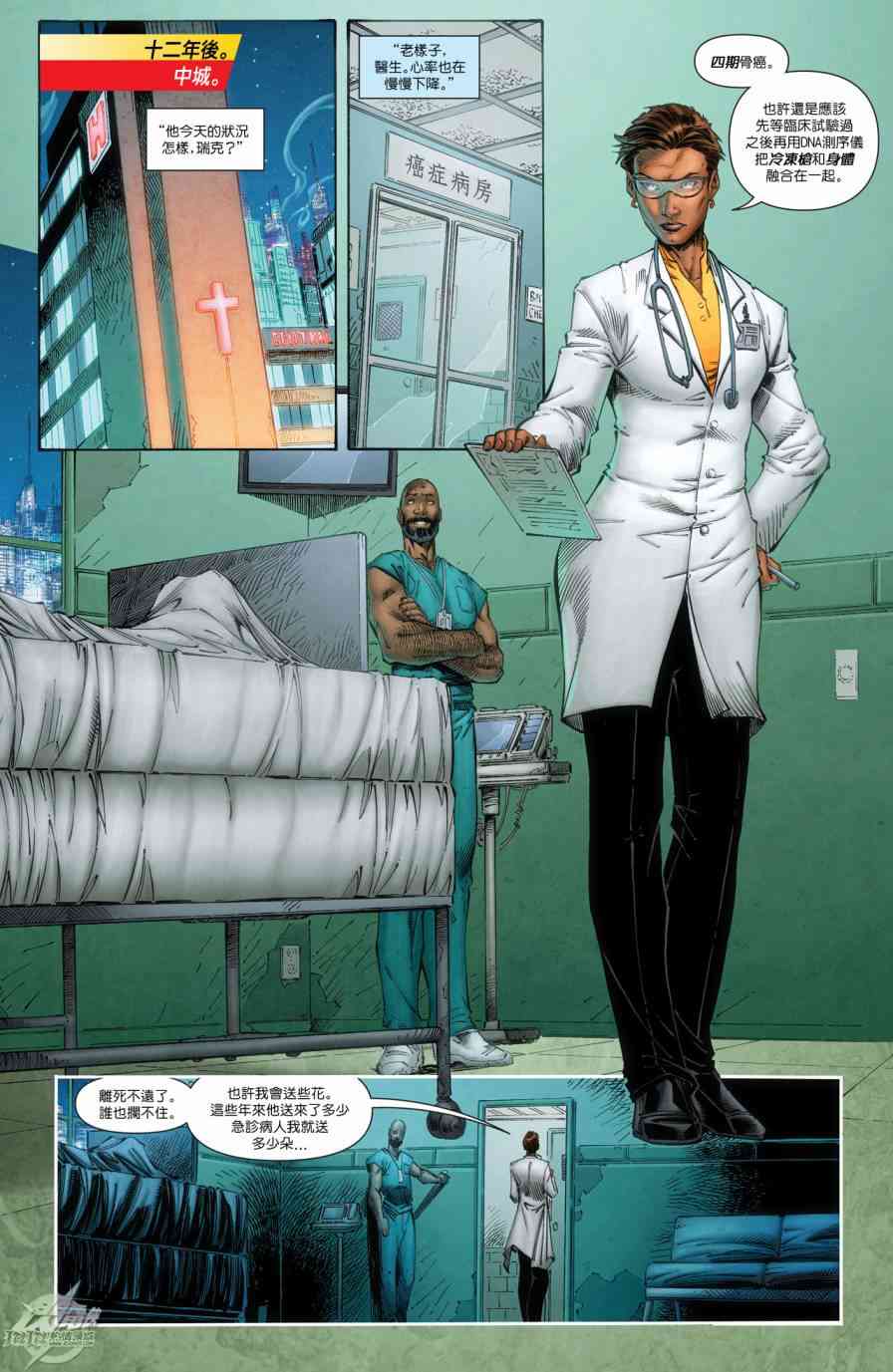 新52闪电侠32卷图