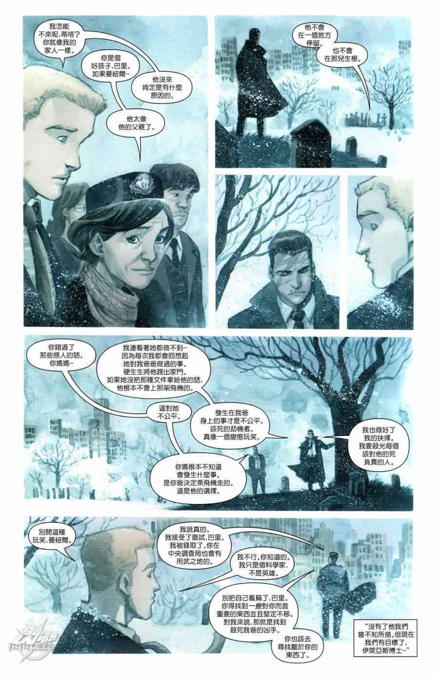 新52闪电侠4卷图