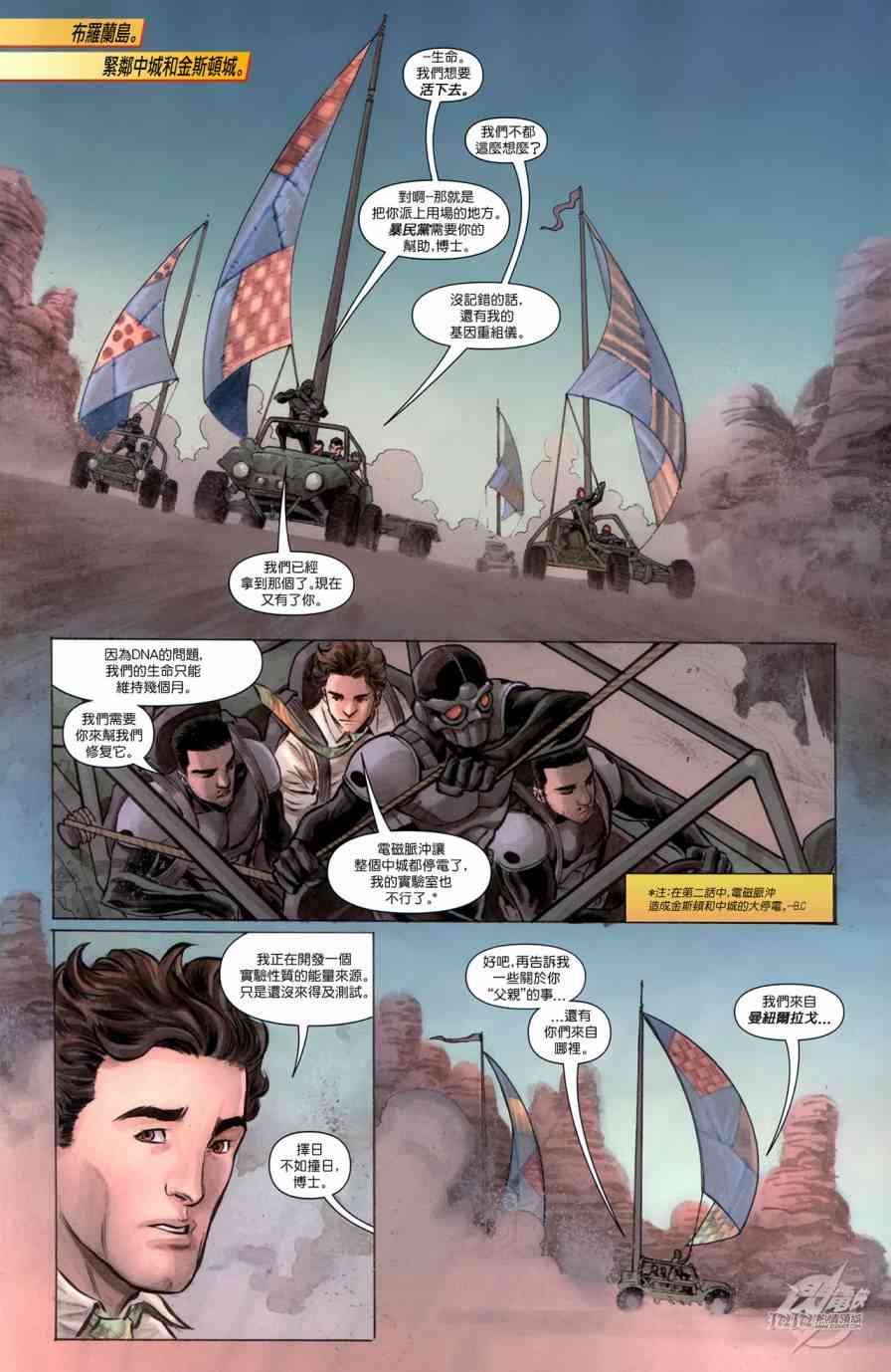 新52闪电侠4卷图