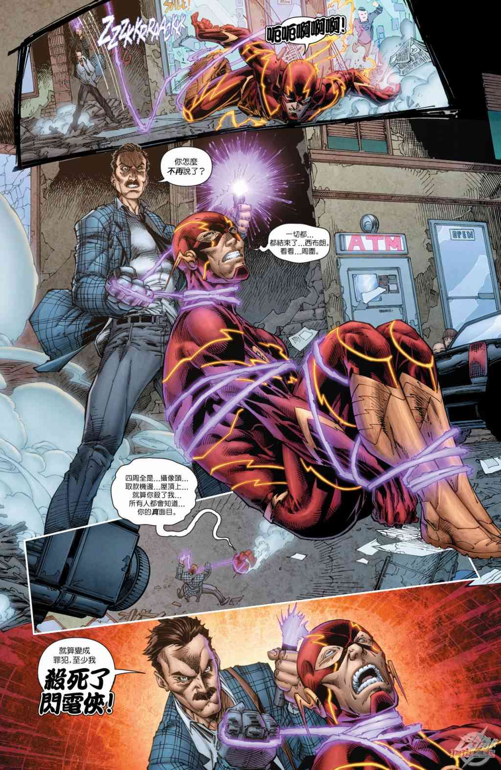 新52闪电侠34卷图