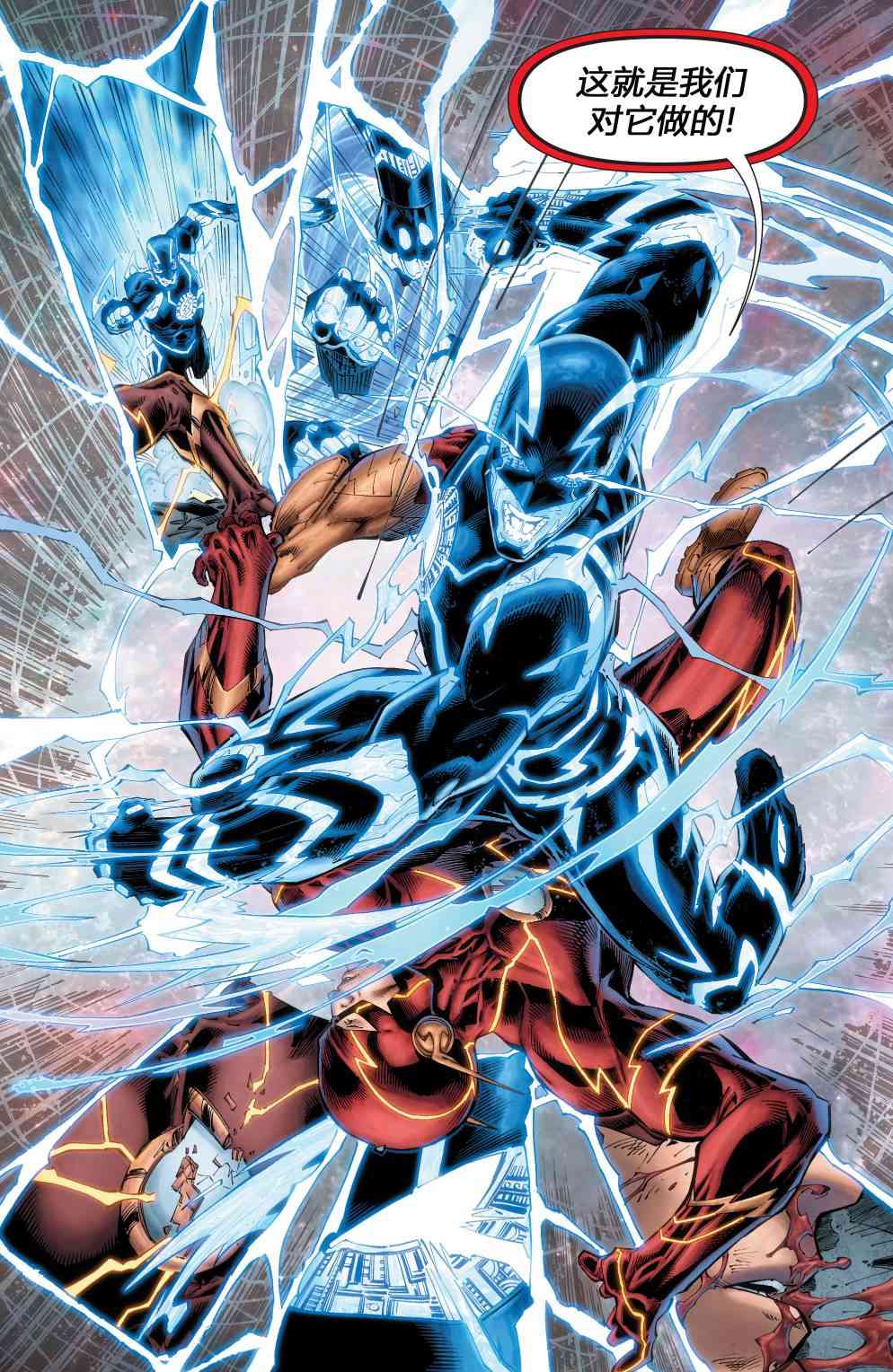 新52闪电侠末日未来#1图