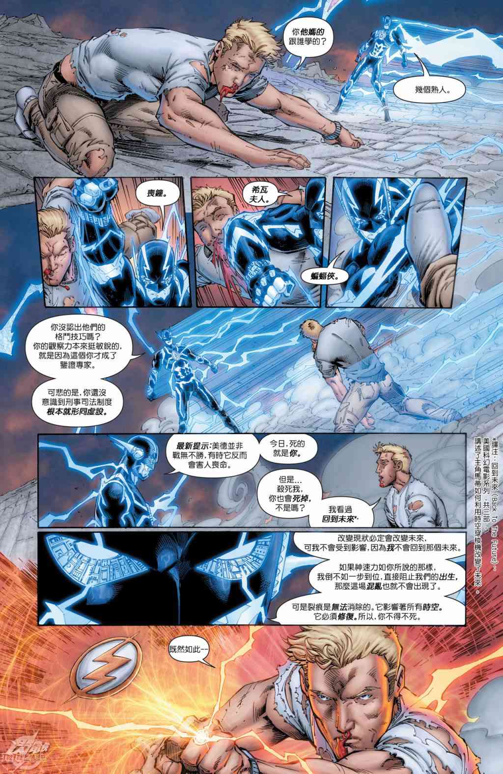 新52闪电侠35卷图