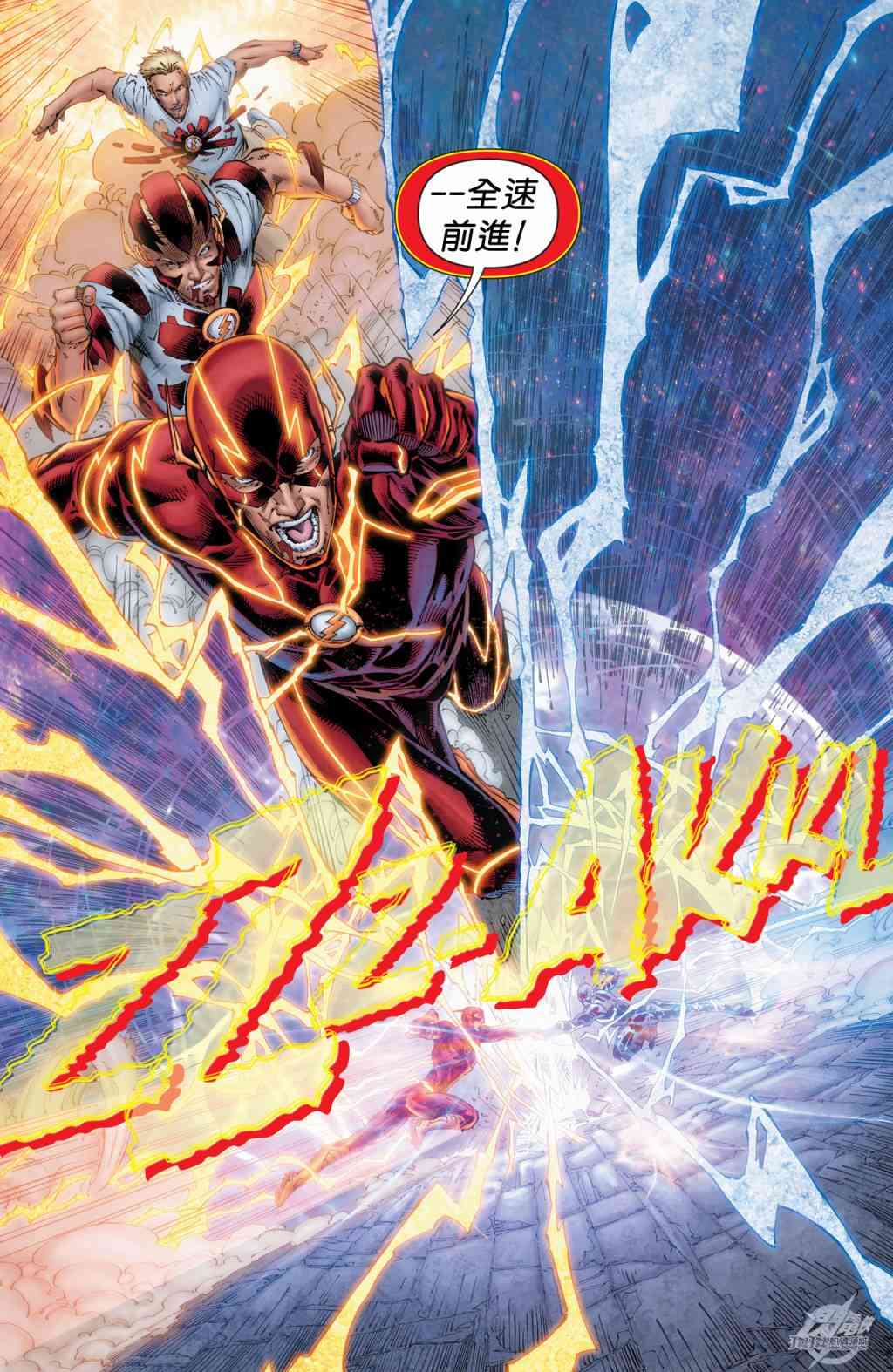 新52闪电侠35卷图