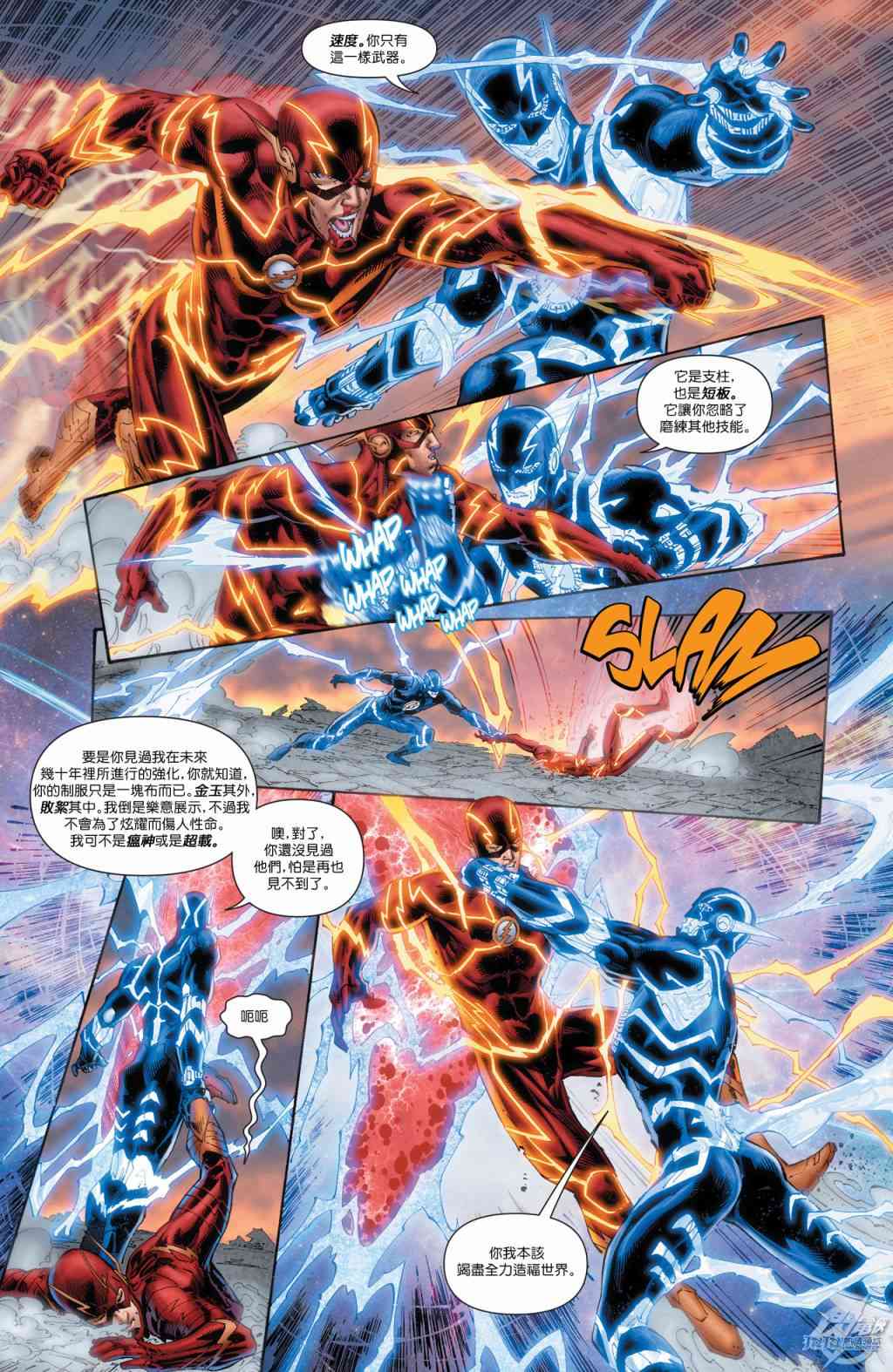 新52闪电侠35卷图