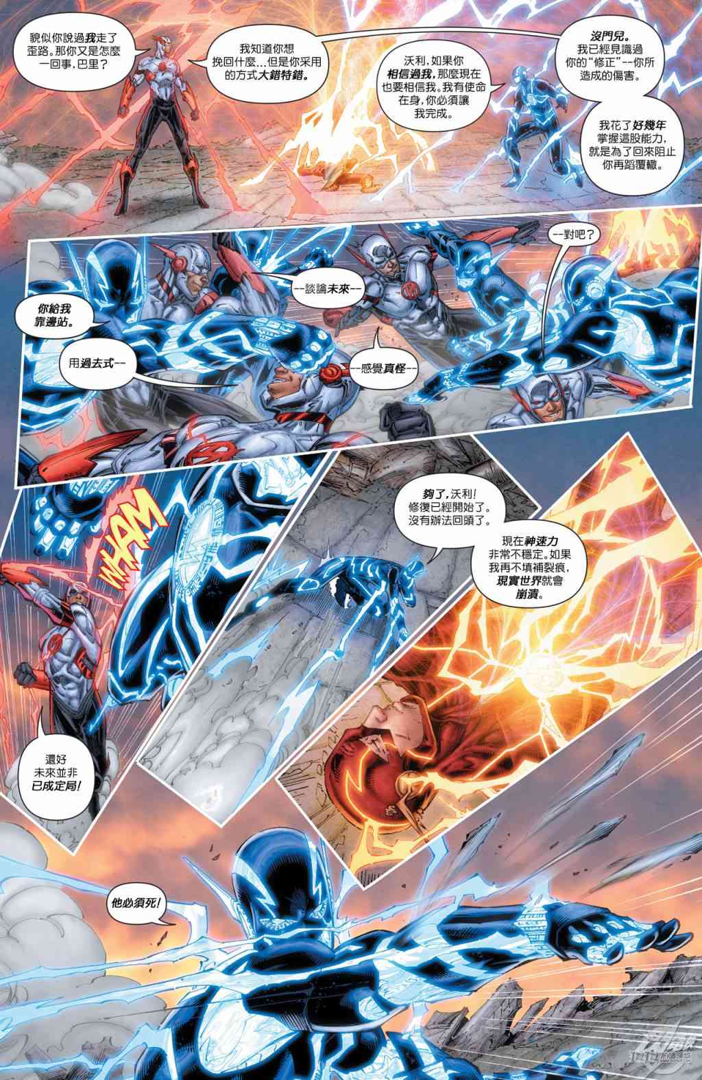 新52闪电侠35卷图