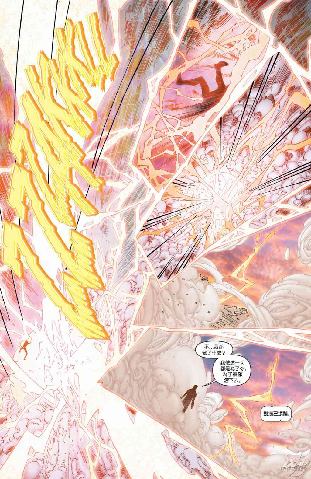 新52闪电侠35卷图