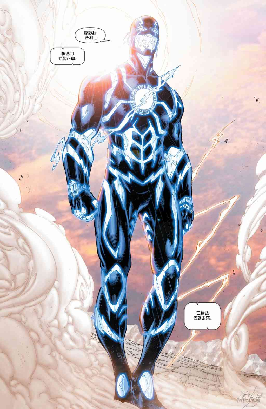 新52闪电侠35卷图