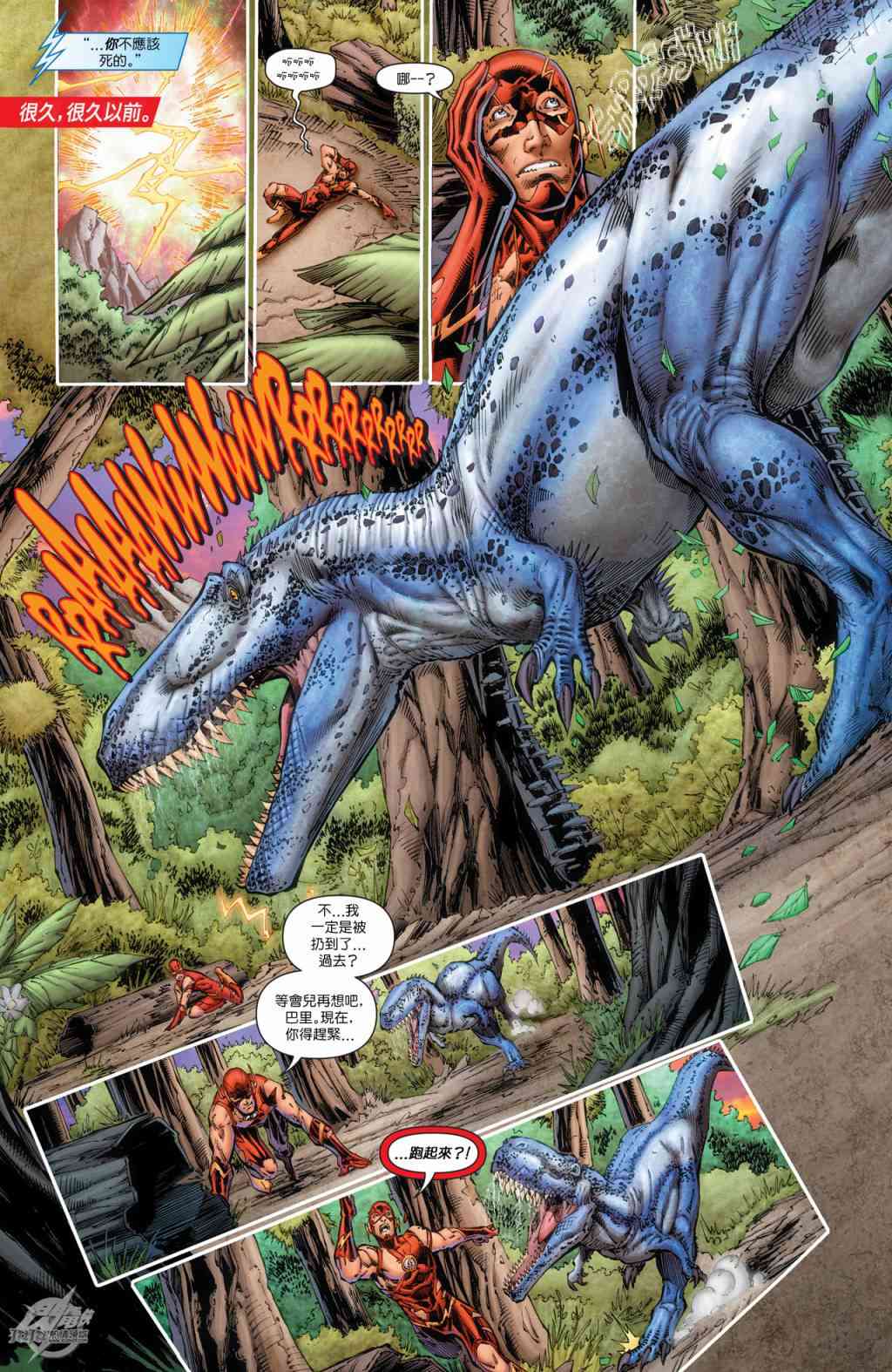 新52闪电侠35卷图