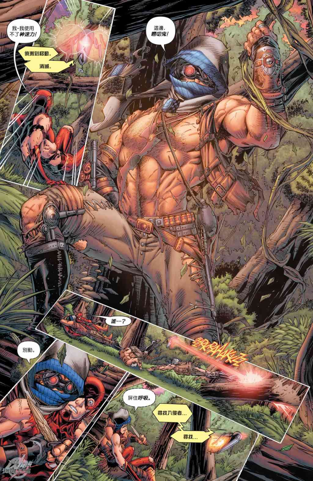 新52闪电侠36话图