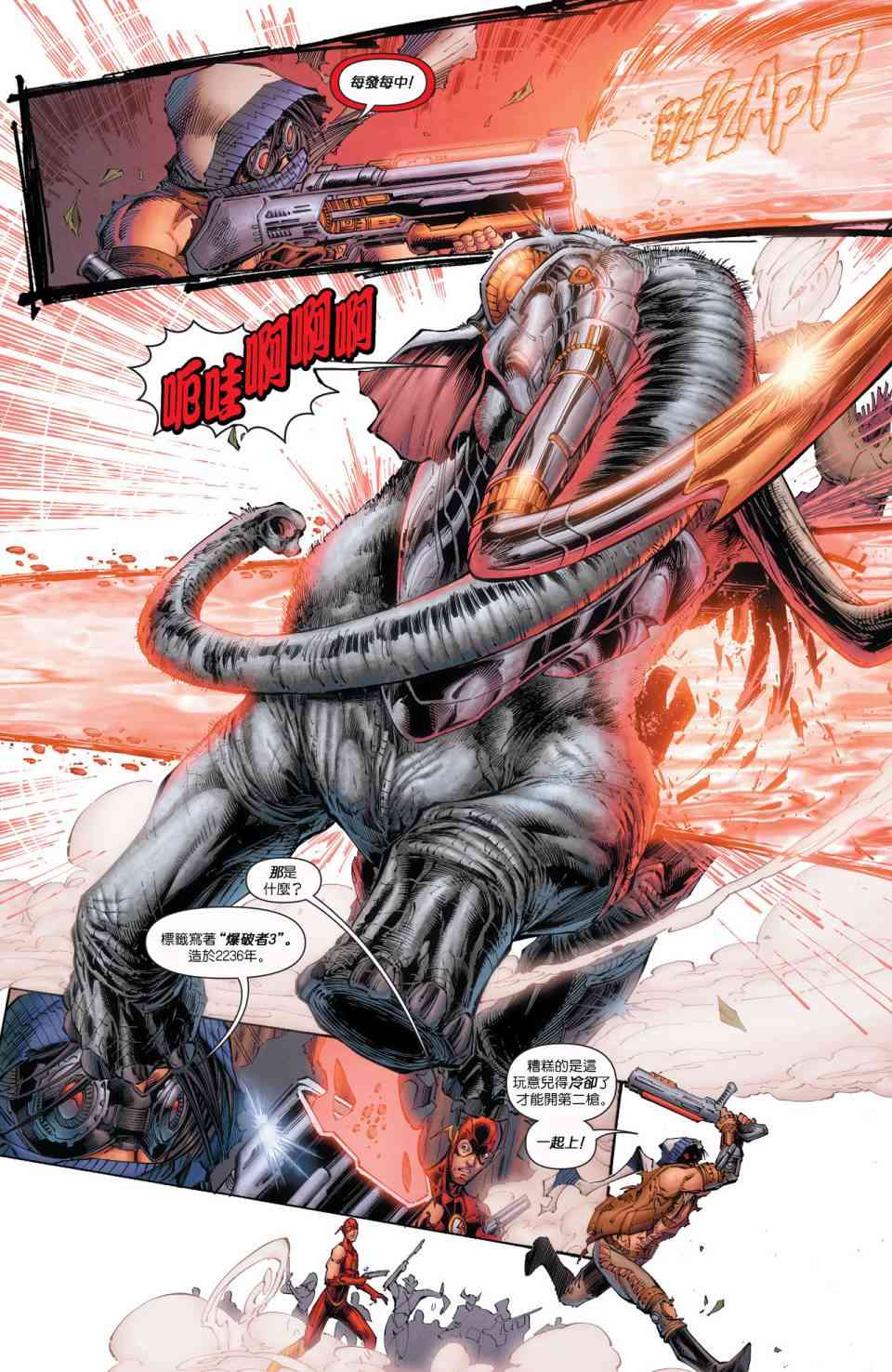 新52闪电侠37卷图