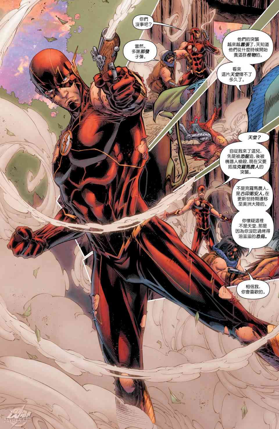 新52闪电侠37卷图