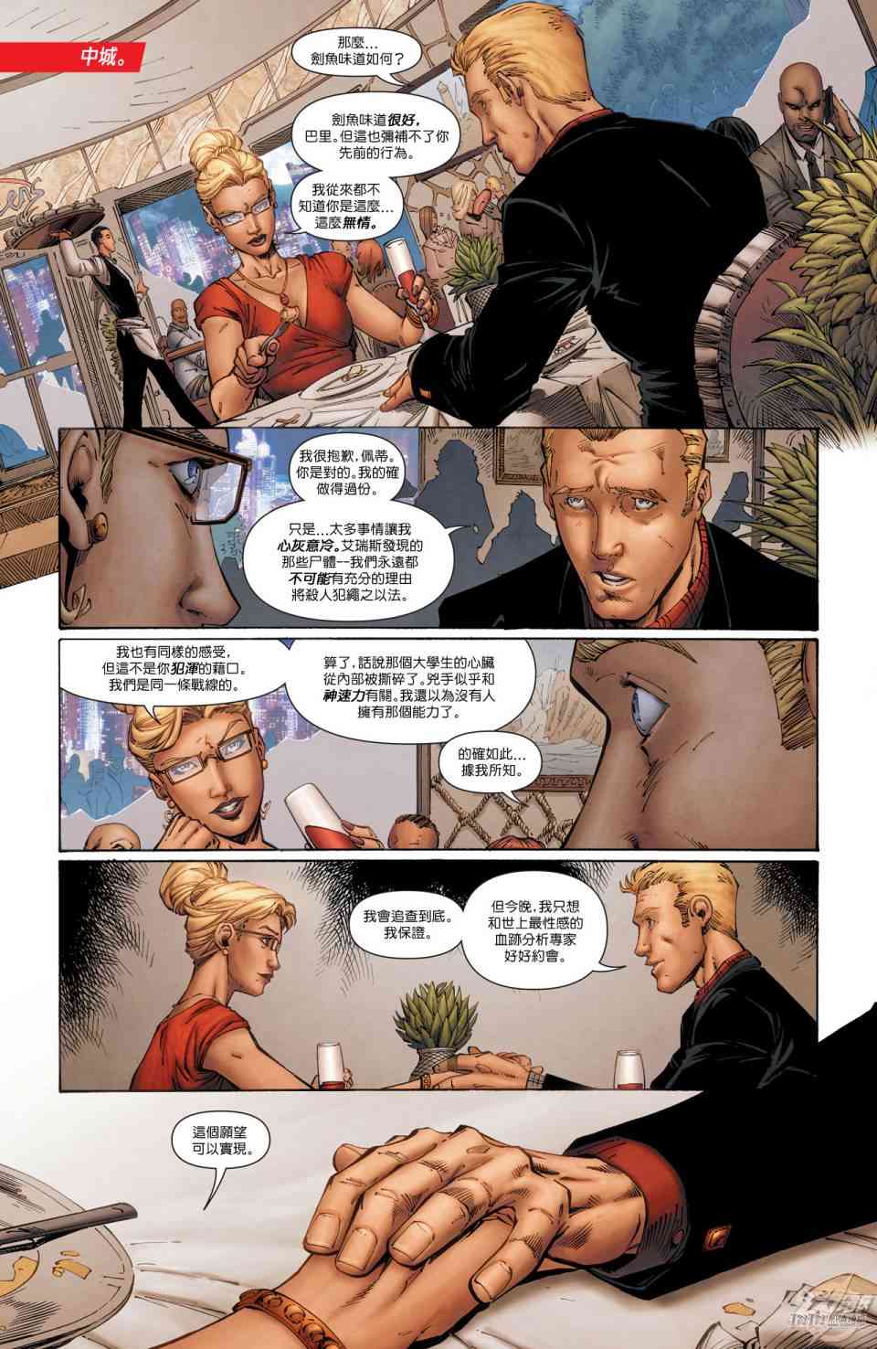 新52闪电侠37卷图