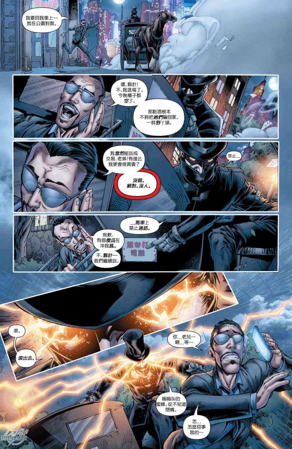 新52闪电侠37卷图