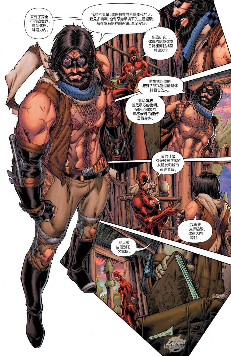 新52闪电侠38卷图