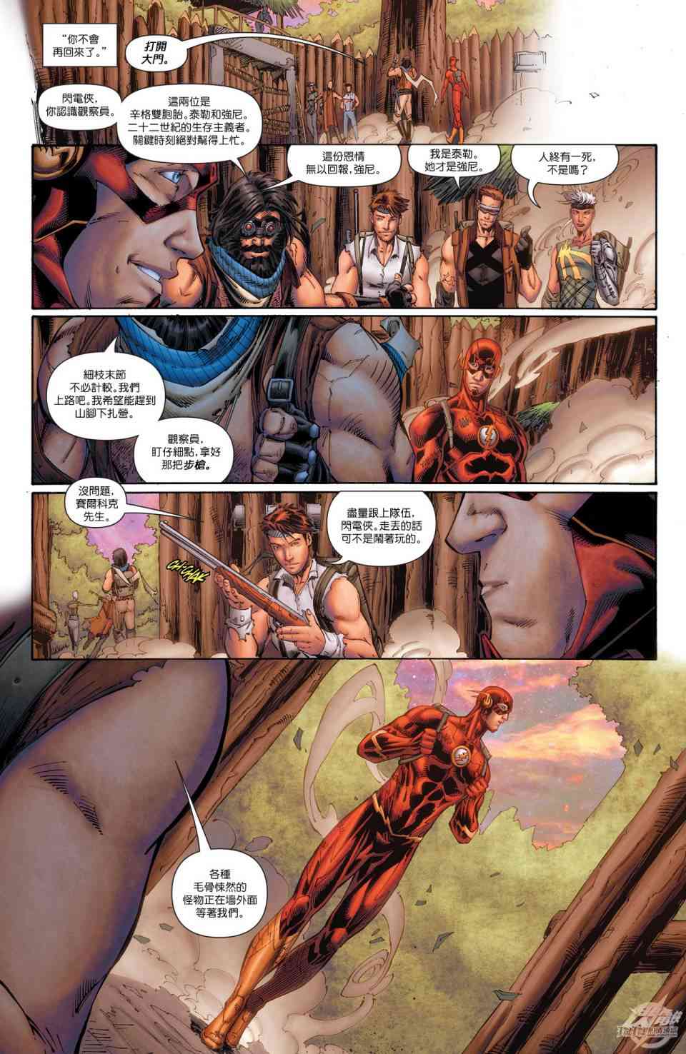 新52闪电侠38卷图