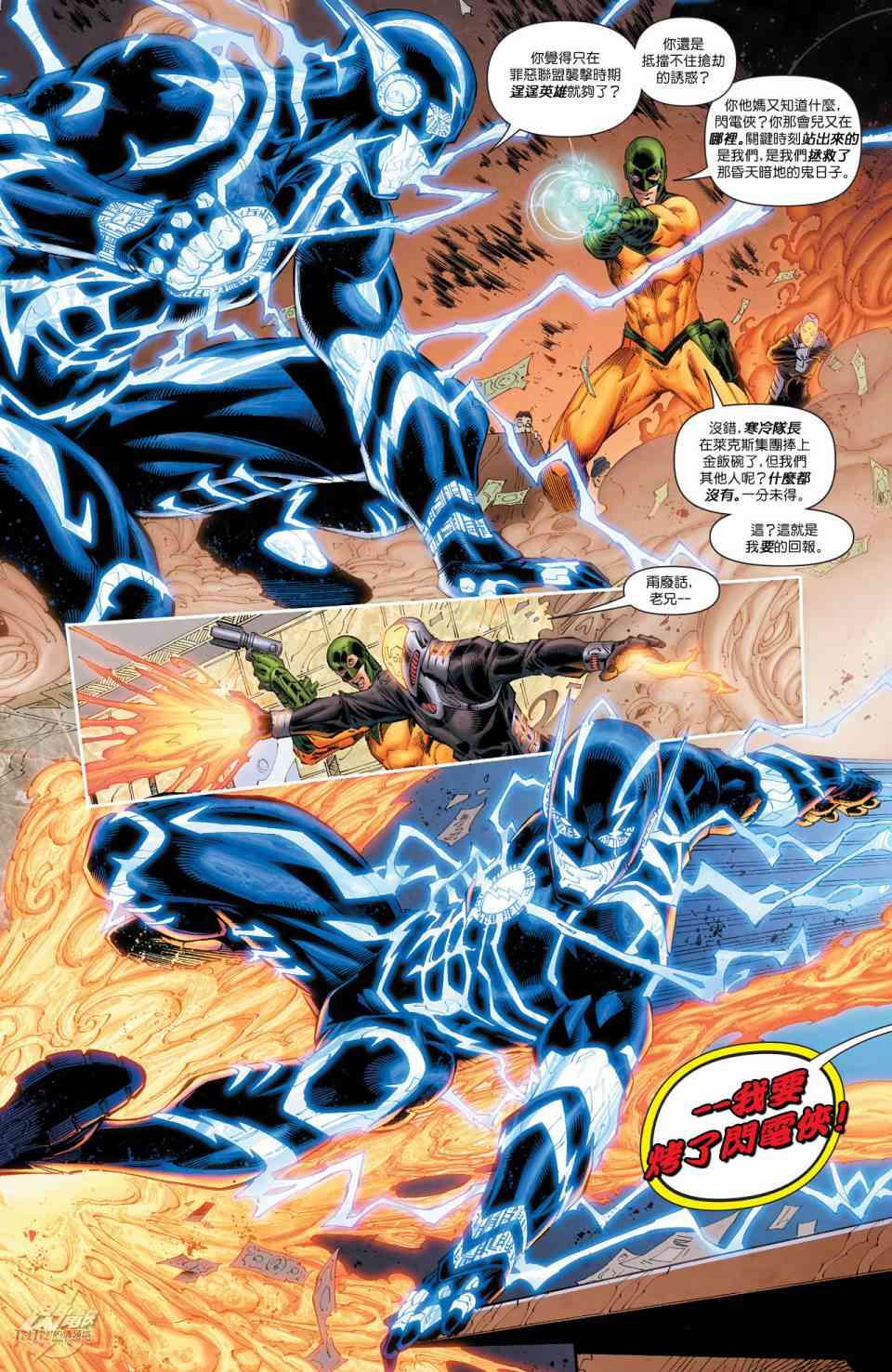 新52闪电侠38卷图