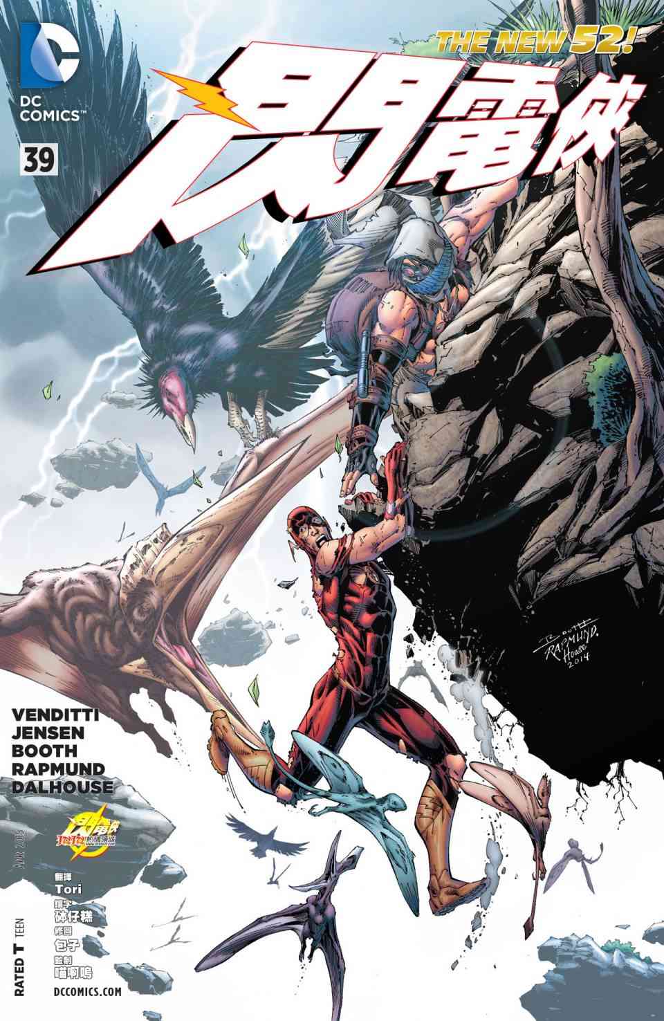 新52闪电侠39卷图