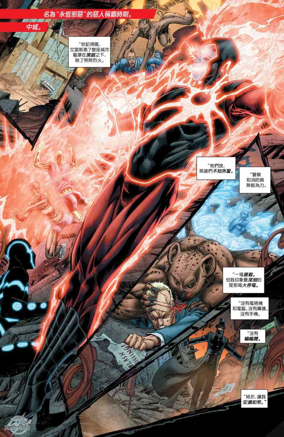 新52闪电侠39卷图