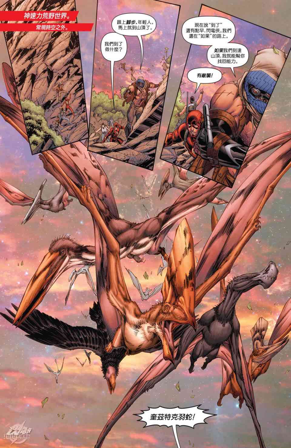 新52闪电侠39卷图