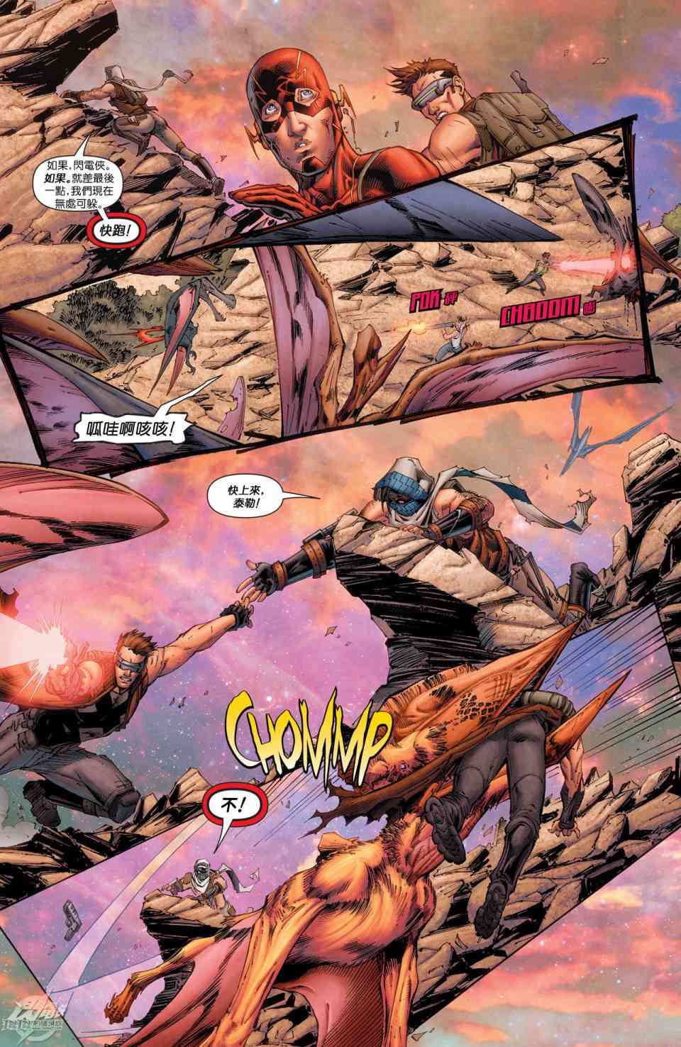 新52闪电侠39卷图