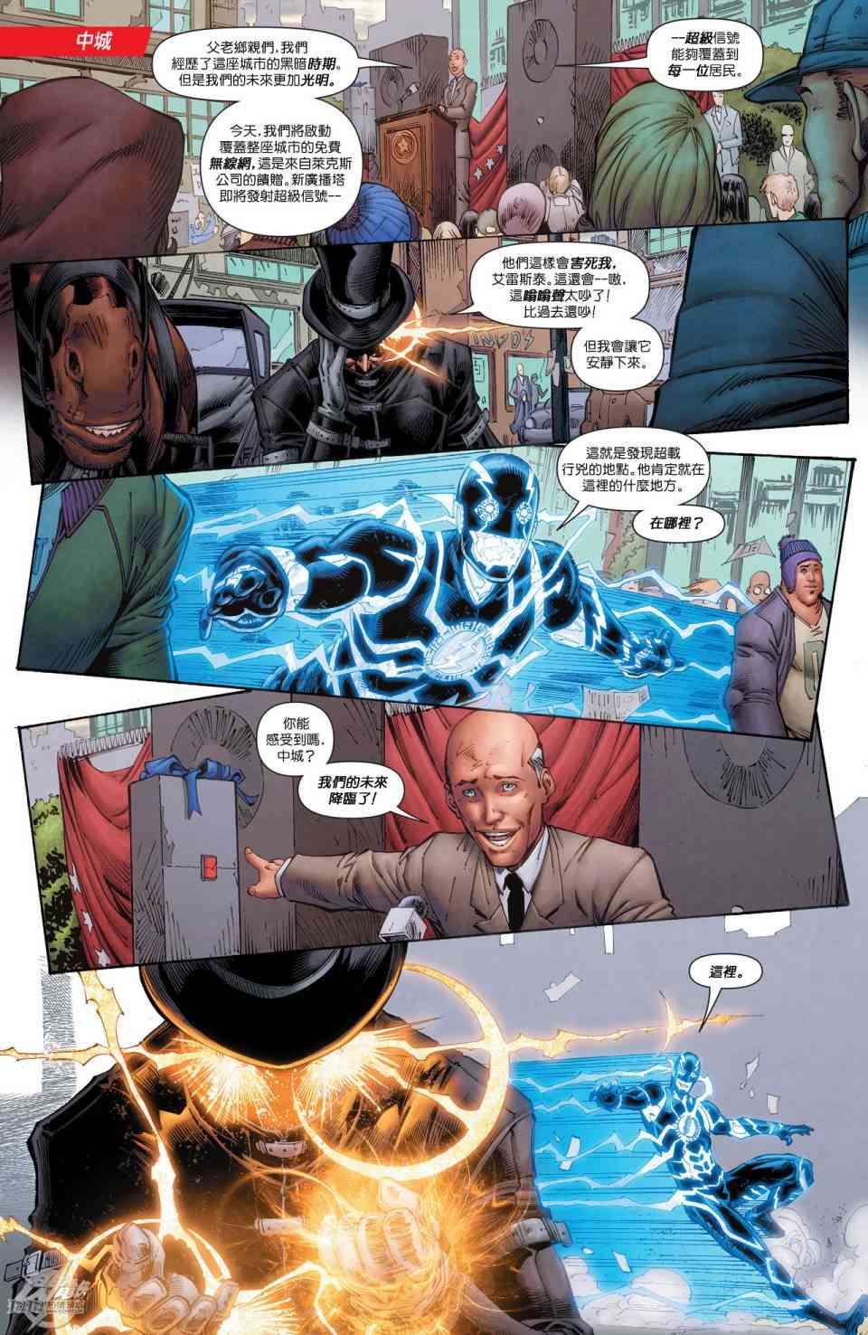 新52闪电侠39卷图