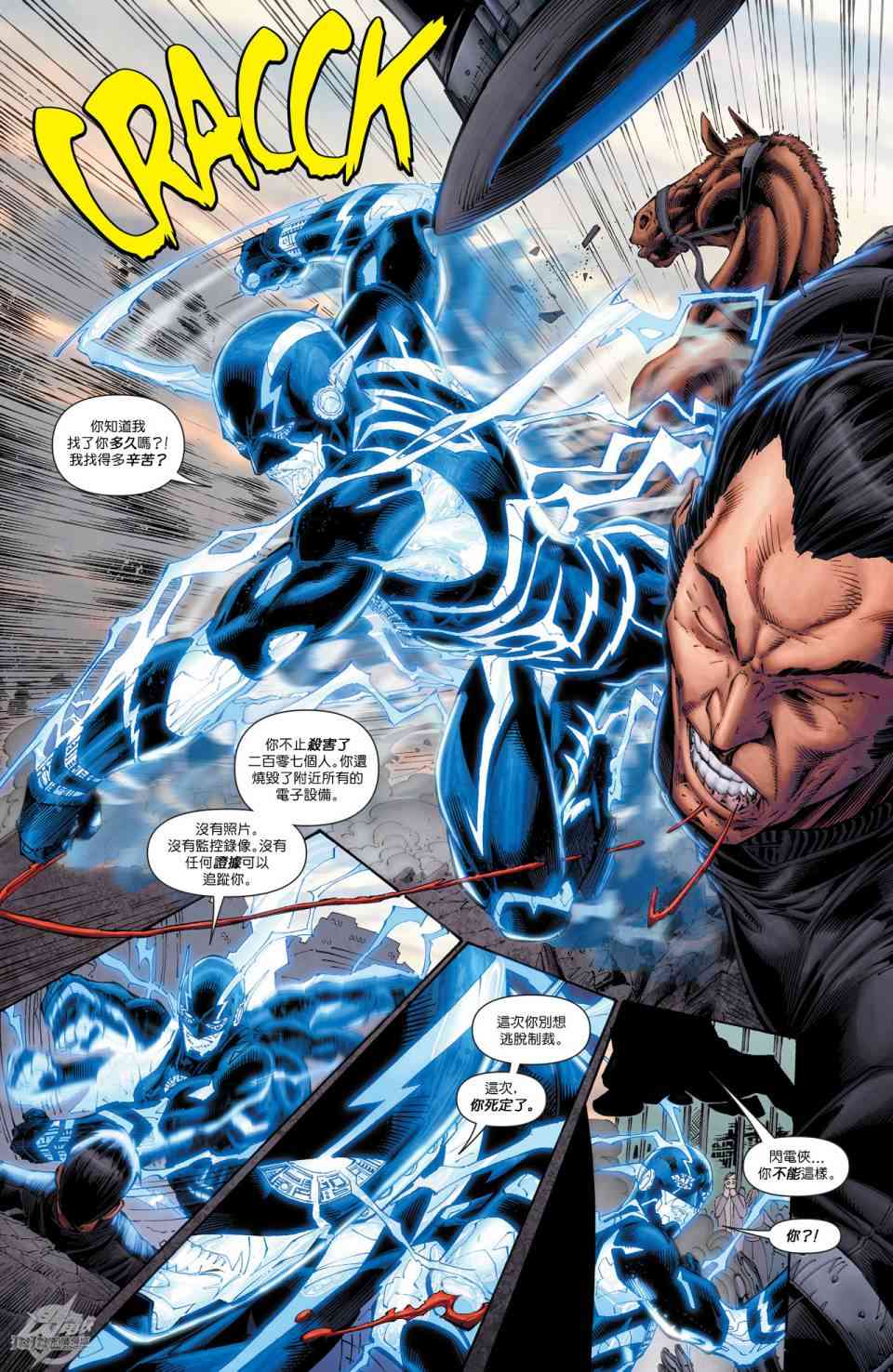 新52闪电侠39卷图