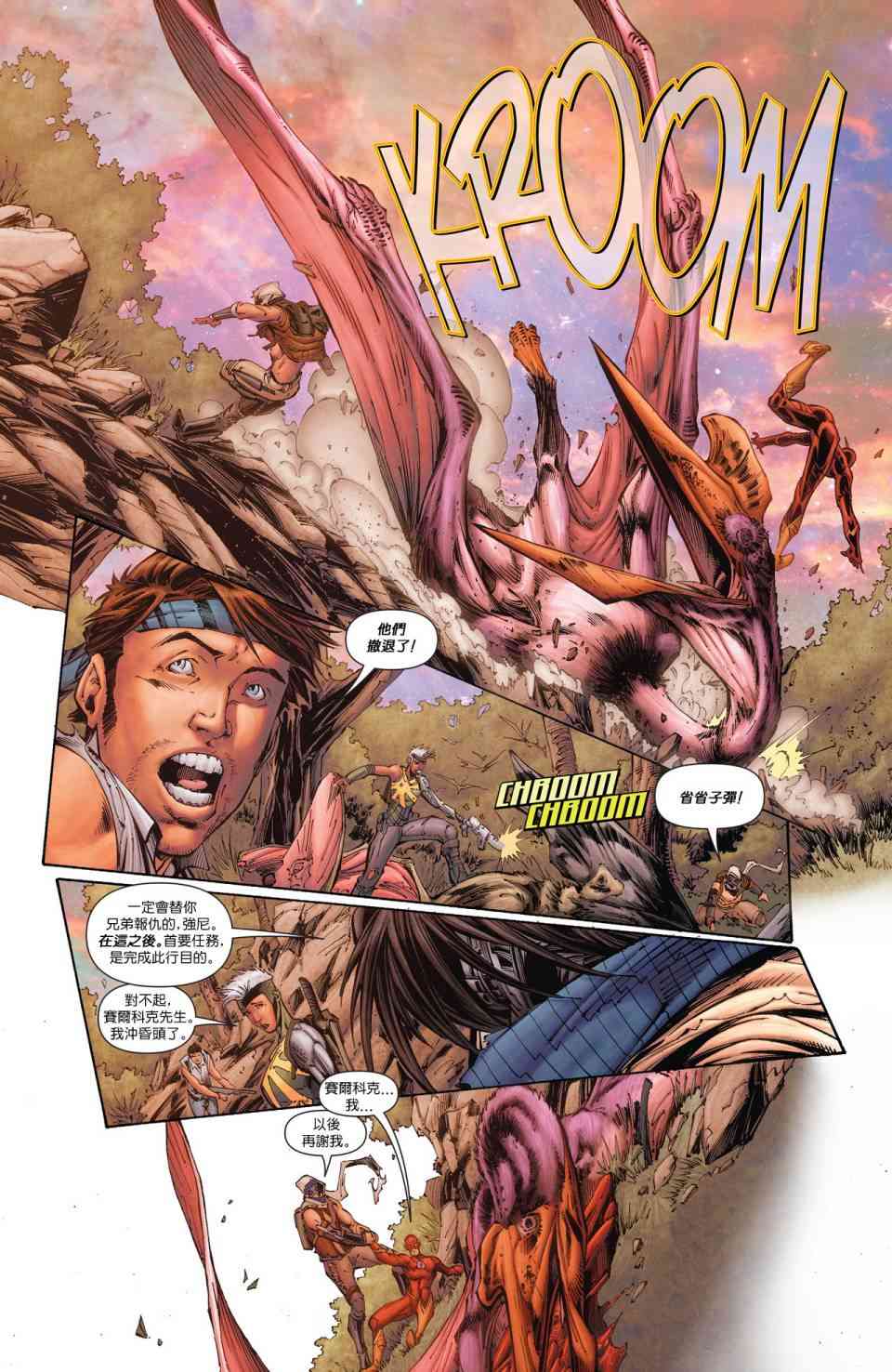 新52闪电侠39卷图