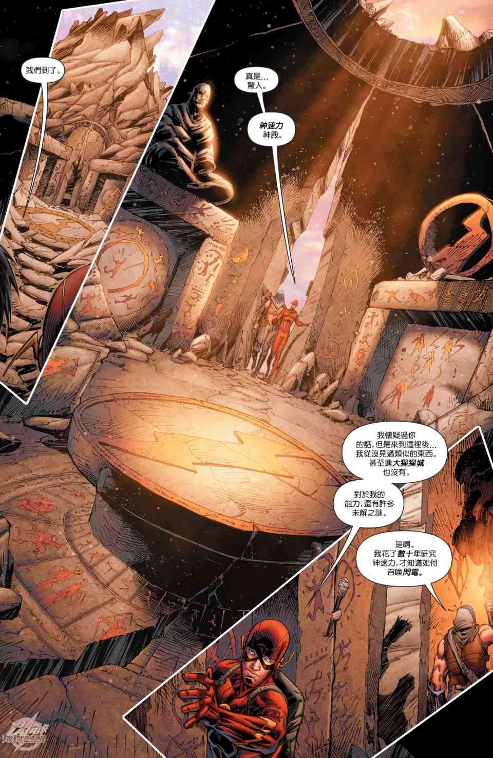 新52闪电侠39卷图