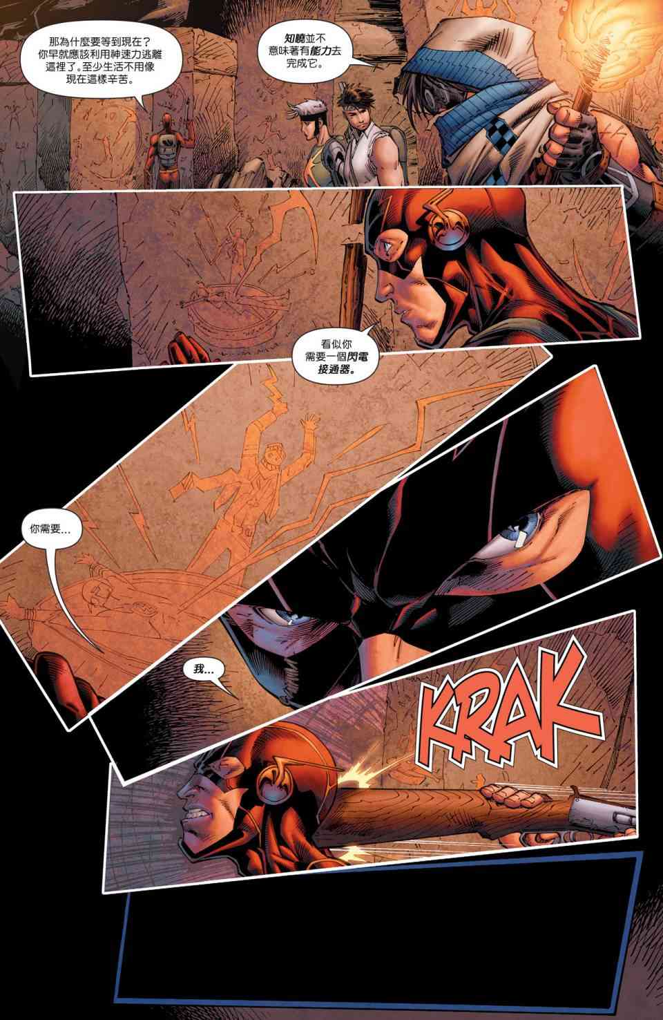 新52闪电侠39卷图