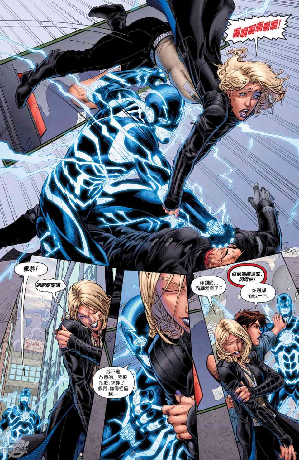 新52闪电侠39卷图