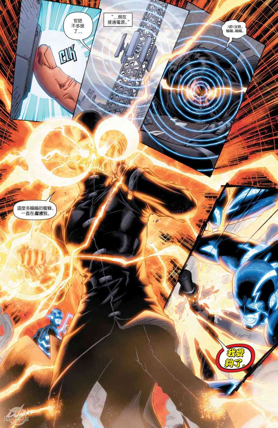 新52闪电侠39卷图