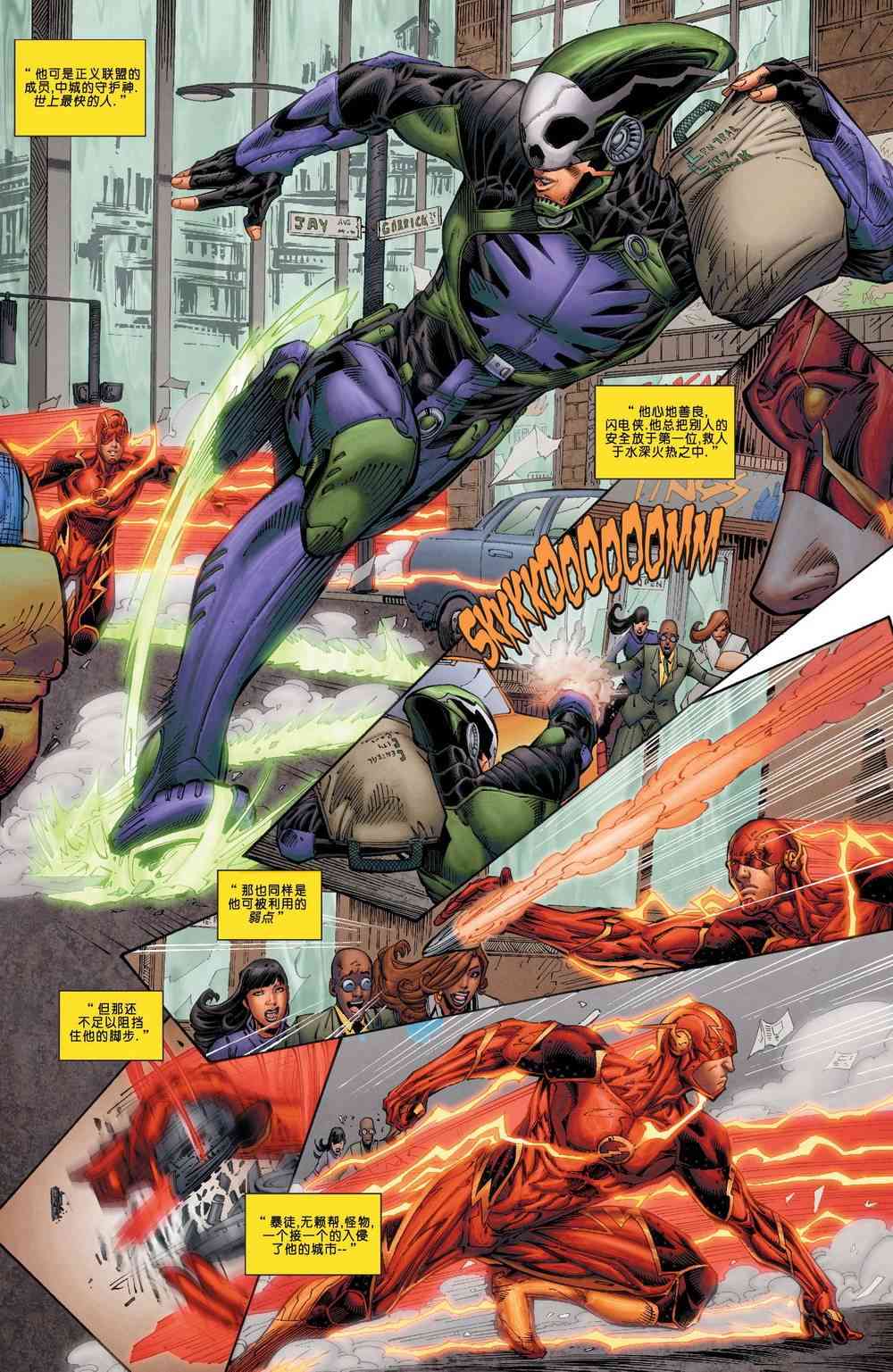 新52闪电侠第40卷先睹为快图