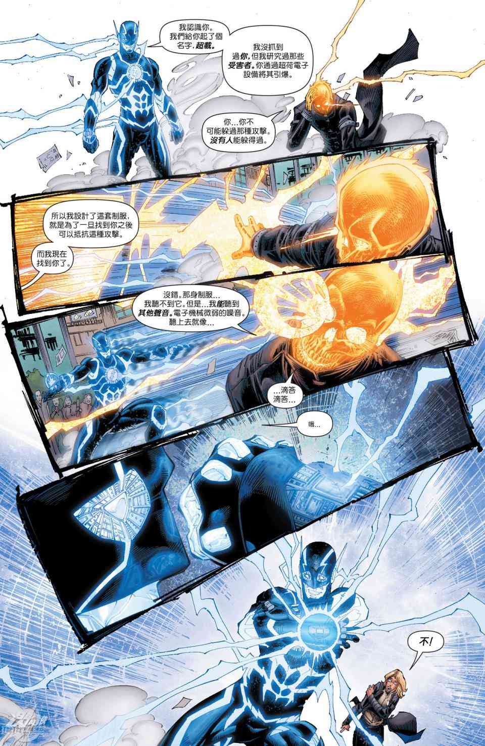 新52闪电侠40卷图