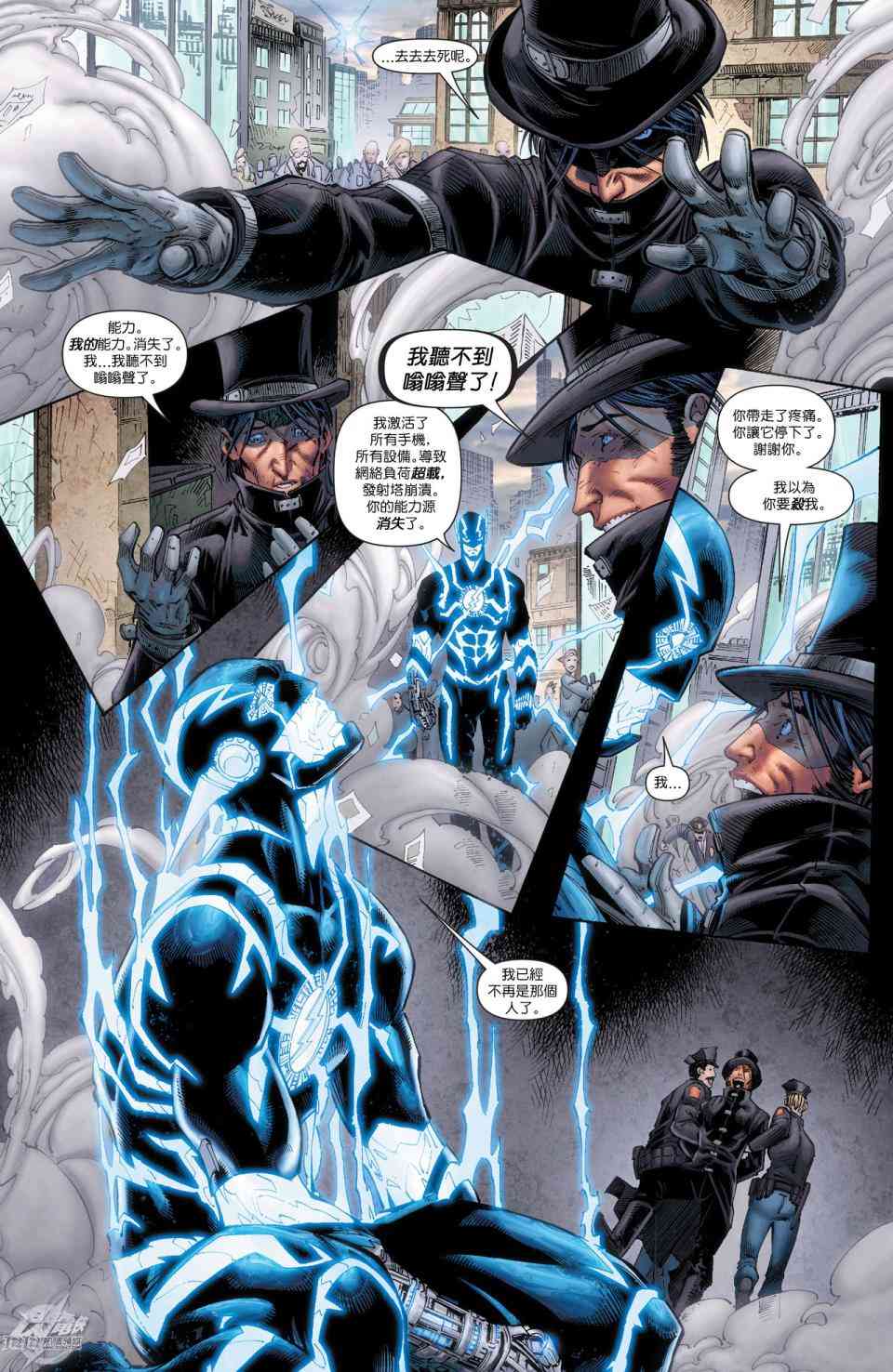 新52闪电侠40卷图