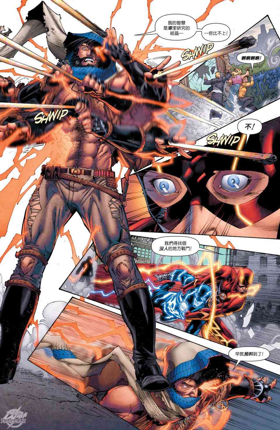 新52闪电侠40卷图