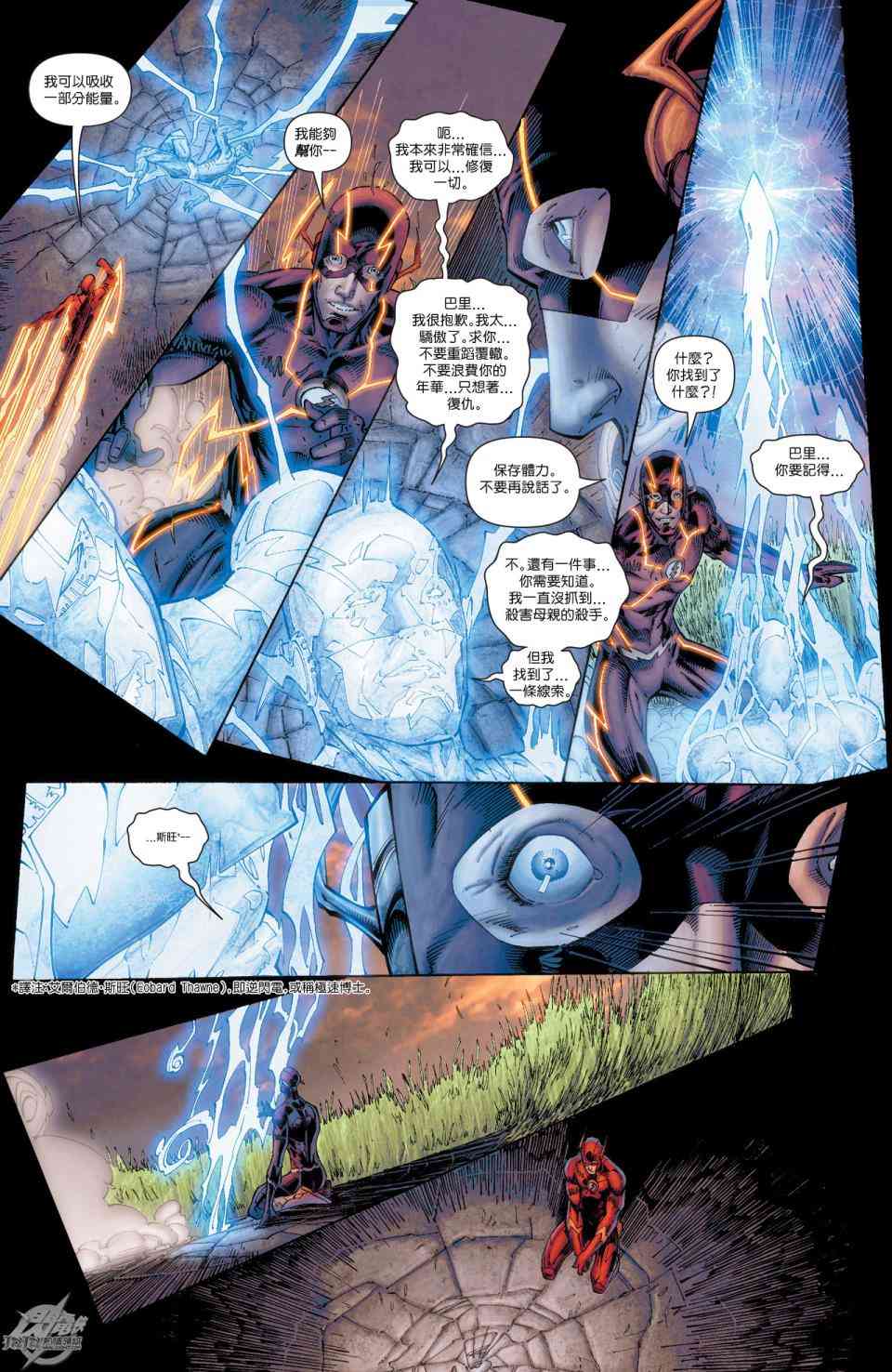 新52闪电侠40卷图