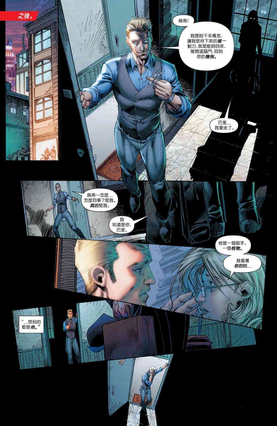 新52闪电侠40卷图