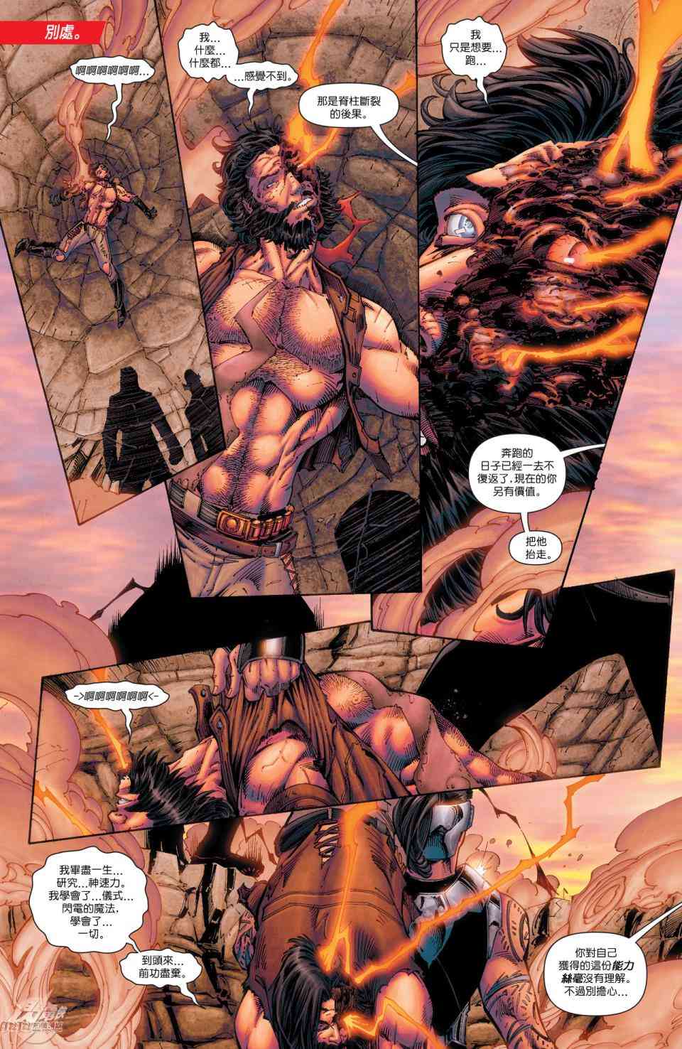 新52闪电侠40卷图