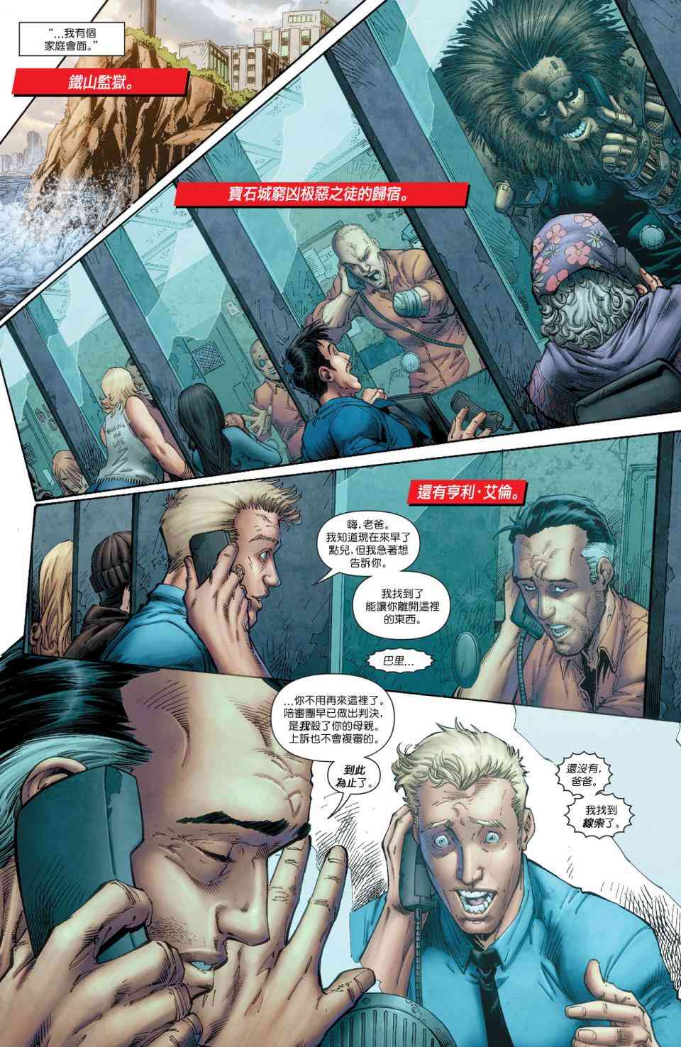 新52闪电侠41卷图