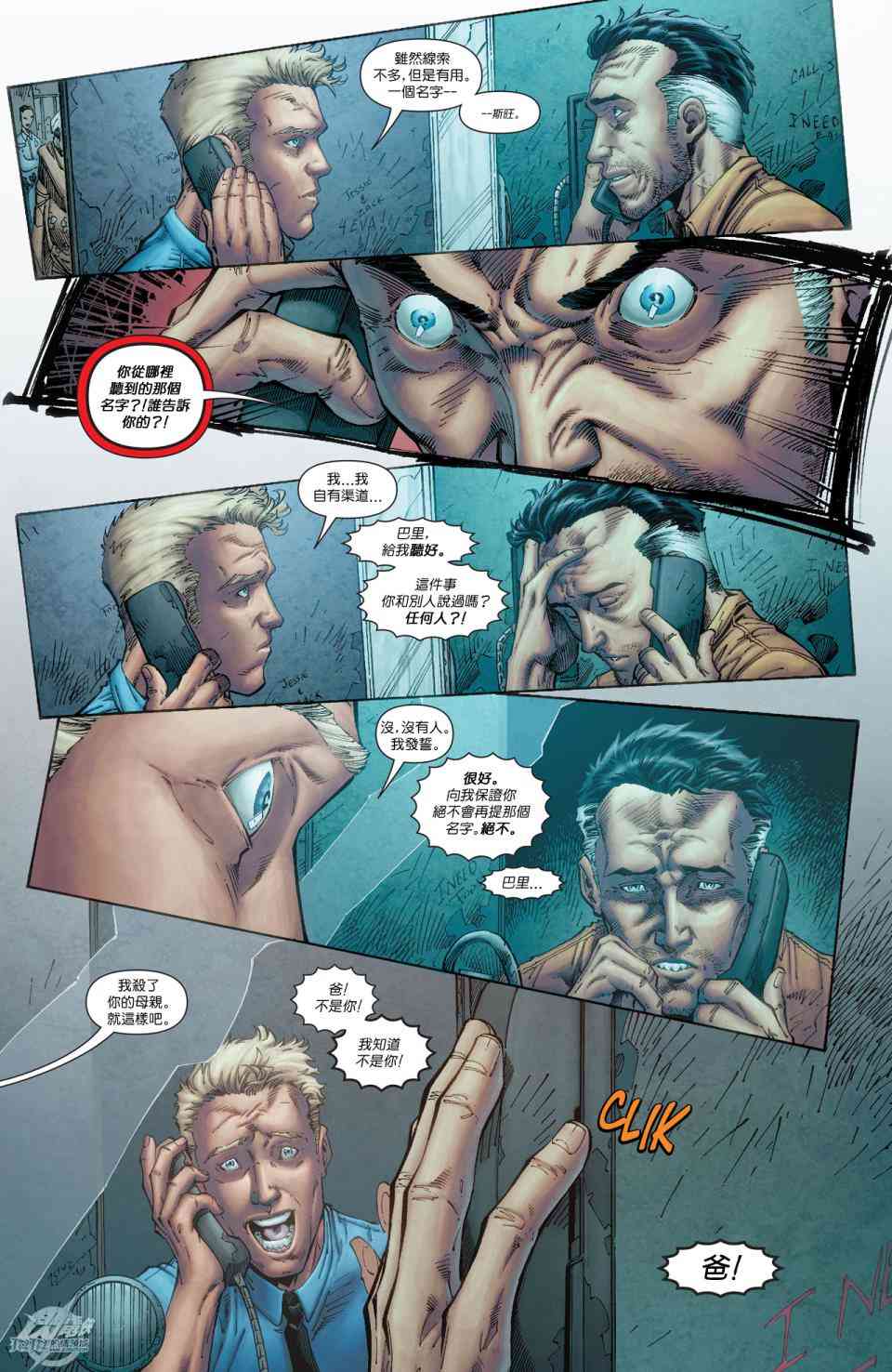 新52闪电侠41卷图